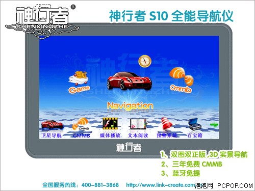全能王再添新军 神行者S系列新品推荐 