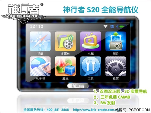 全能王再添新军 神行者S系列新品推荐 