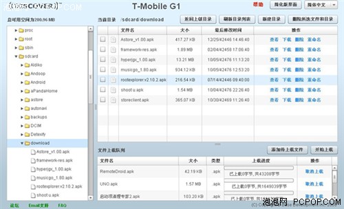 免数据线 首派A60实测Android无线传送 