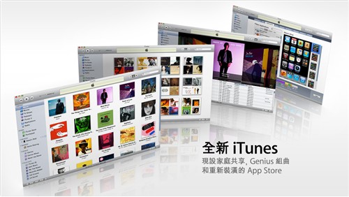 苹果iTunes现欺诈事件：用户账户被盗 