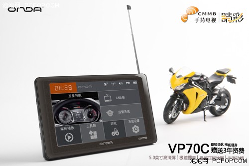 CMMB???è???????·??°é????????699??????è??VP70C 