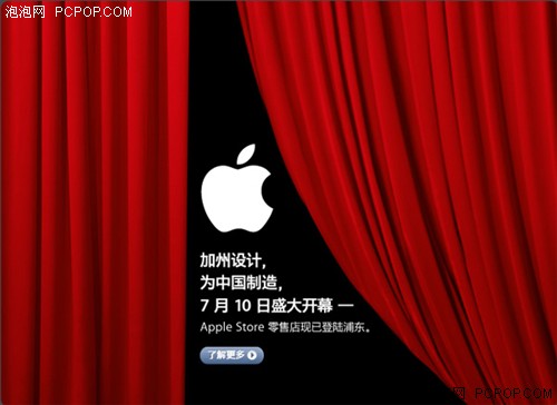 苹果上海店：尽快引入iPhone 4和iPad 