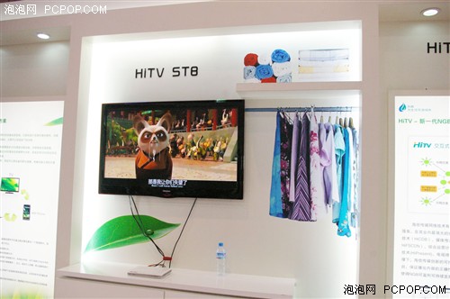 致力绿色科技 海信液晶TV参展SINOCES 