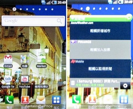 旗舰降临!三星i9000 galaxy s完全解析
