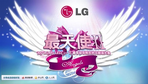 LG显示器上演暑期大“篇”  演绎导购风云 