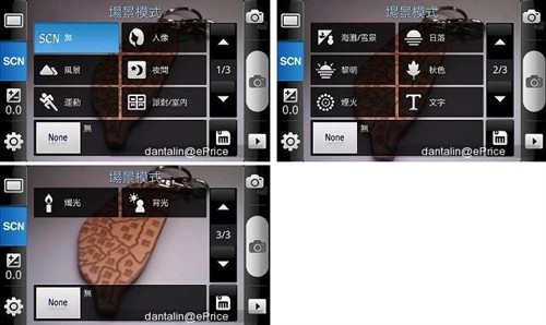 商务/多媒体/拍照 三星i9000重点评测