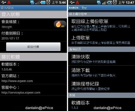 商务/多媒体/拍照 三星i9000重点评测