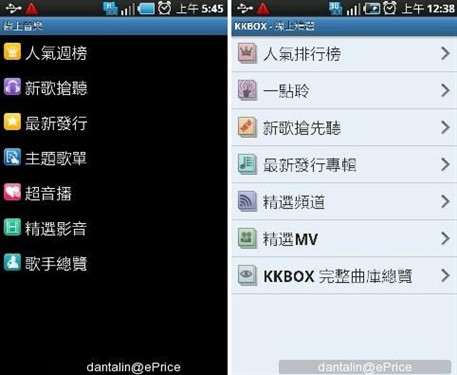 商务/多媒体/拍照 三星i9000重点评测