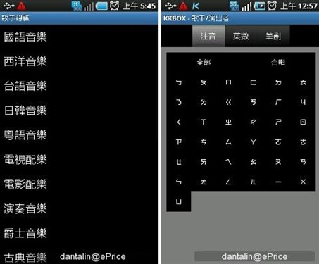 商务/多媒体/拍照 三星i9000重点评测