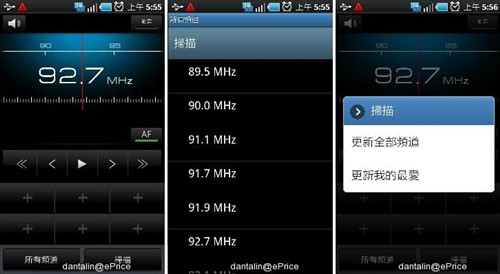 商务/多媒体/拍照 三星i9000重点评测