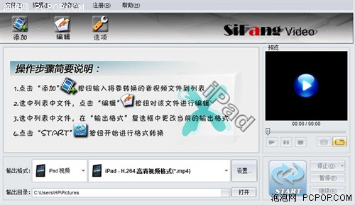 iPad视频转换器,iPad视频格式转换器,ipad格式电影转换器,iPad格式转换器