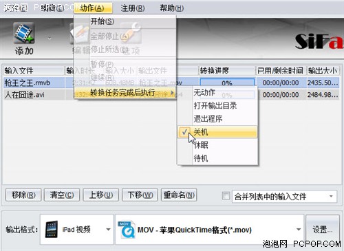 iPad视频转换器,iPad视频格式转换器,iPad电影转换器,苹果iPad视频转换器,ipad高清视频转换器