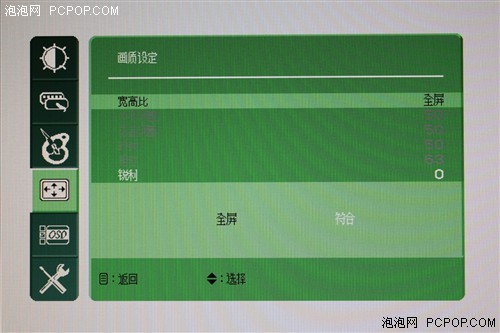 瀚斯宝丽HF207评测 