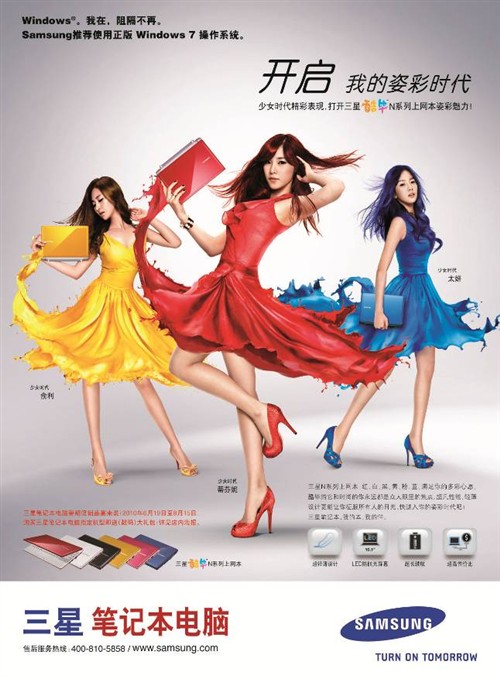 <em>少女时代</em>也来助阵<em>三星</em>笔记本引爆暑促_<em>三星</em>笔
