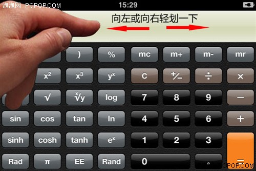 iPhone自带计算器里如何删除一位数字_手机软