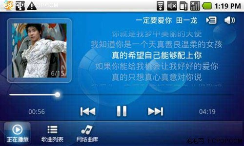 百万歌曲在线欣赏 酷我听听Android版 