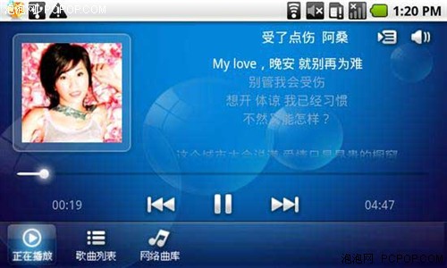 百万歌曲在线欣赏 酷我听听Android版 