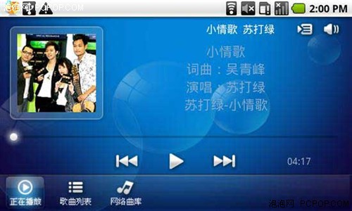 百万歌曲在线欣赏 酷我听听Android版 