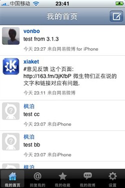 四款iPhone微博应用 让沟通无处不在! 