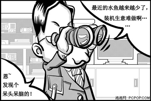 漫画记大S卖场购机篇之二--防不胜防! 