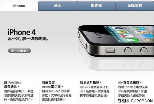 售价低于预期 港版苹果iPhone4今上市  