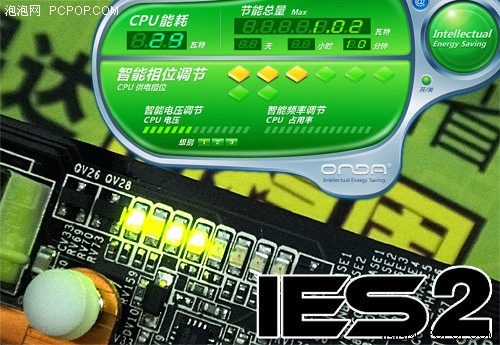 轻松设置低碳生活! IES2软件试用体验 