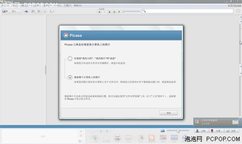 高效浏览管理照片 使用Picasa有技巧! 