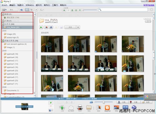 高效浏览管理照片 使用Picasa有技巧! 