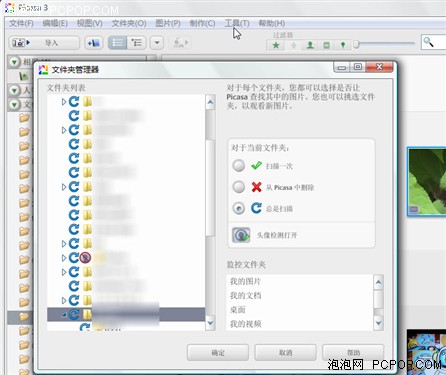 高效浏览管理照片 使用Picasa有技巧! 