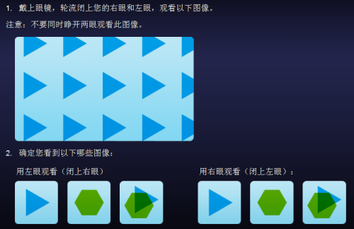 3D影院搬回家 华硕新LCD实战立体电影 