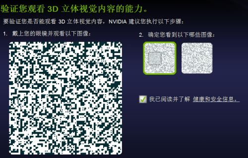 3D影院搬回家 华硕新LCD实战立体电影 