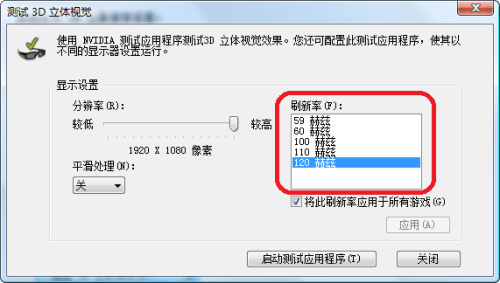 3D影院搬回家 华硕新LCD实战立体电影 