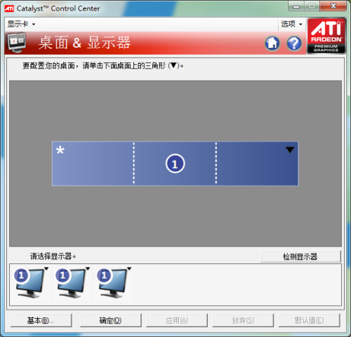 景钛HD5770三屏测试 