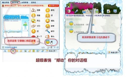 QQ2010正式版SP1上线 精彩点亮对话框 