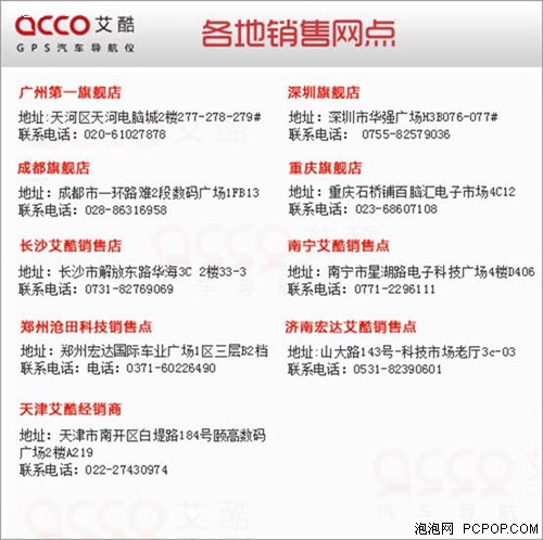 远峰出品!艾酷ACCO A660抢占六吋市场 