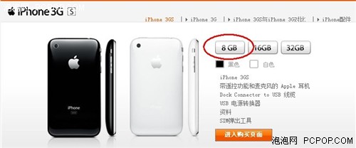 联通带Wifi版iPhone3GS(8GB)正式开卖 