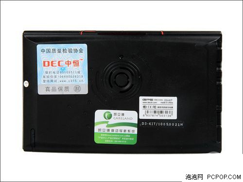 全城最低中恒D3-KIT一体机特价1650元 