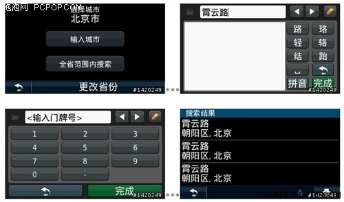 大屏幕就是清楚GARMIN(佳明)1455促销 