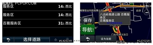 大屏幕就是清楚GARMIN(佳明)1455促销 