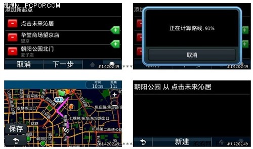 大屏幕就是清楚GARMIN(佳明)1455促销 