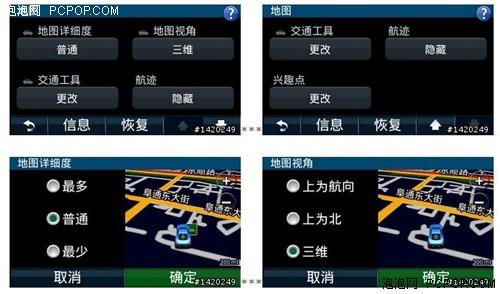 大屏幕就是清楚GARMIN(佳明)1455促销 