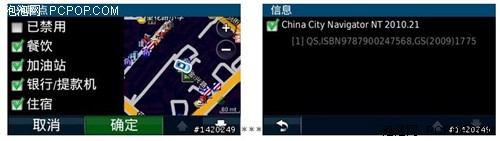 大屏幕就是清楚GARMIN(佳明)1455促销 