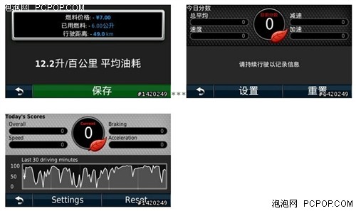 大屏幕就是清楚GARMIN(佳明)1455促销 