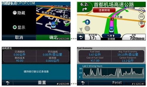 大屏幕就是清楚GARMIN(佳明)1455促销 