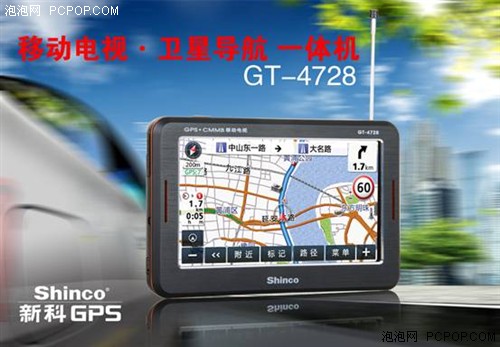 大全版高德地图+CMMB 新科GPS新品亮相 
