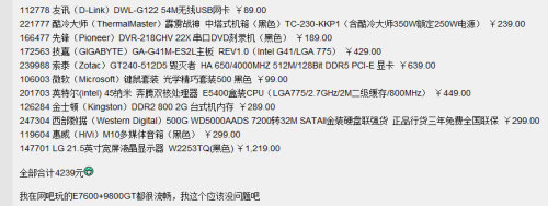 四核不如双核?网友为星际2装机需理性 