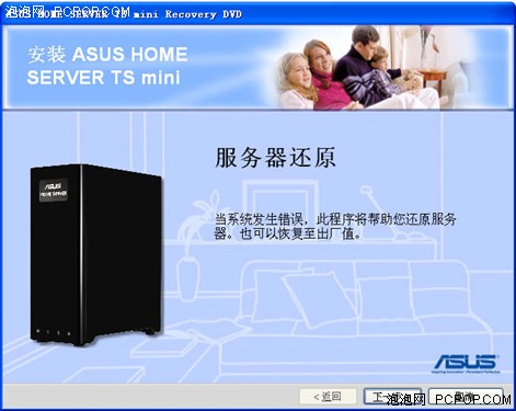 家庭娱乐中心 华硕TS MINI服务器试用 
