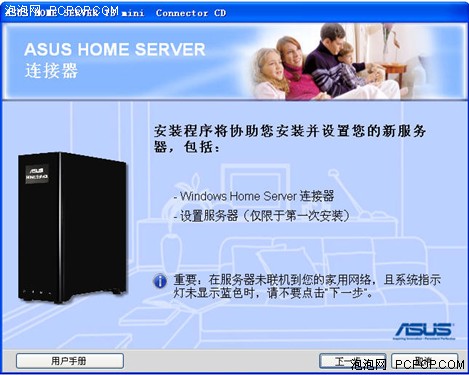 家庭娱乐中心 华硕TS MINI服务器试用 