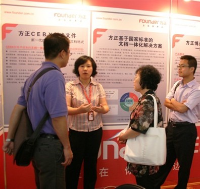 方正参加2010年中国档案信息化交流展 