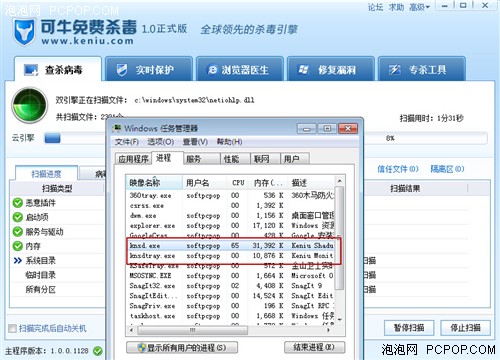 国产免费正面对决 360杀毒PK可牛杀毒 